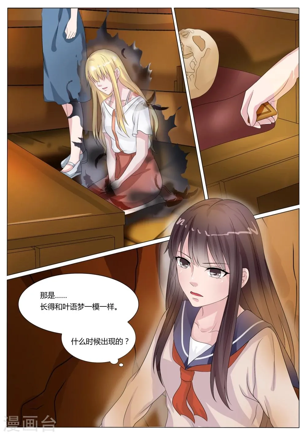第24话 第7页