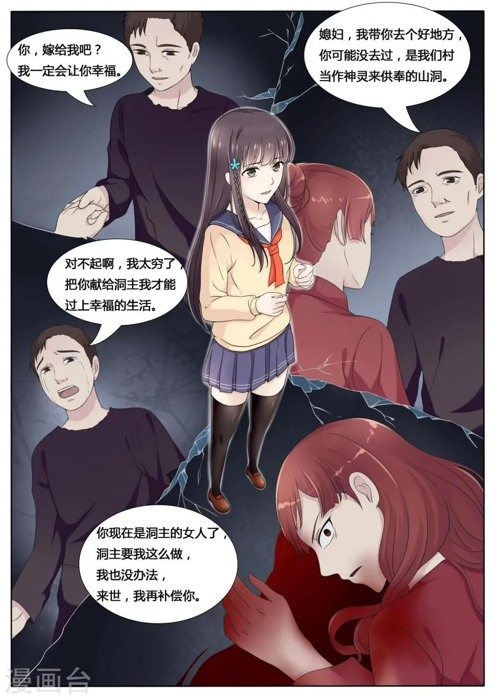 第24话 第11页