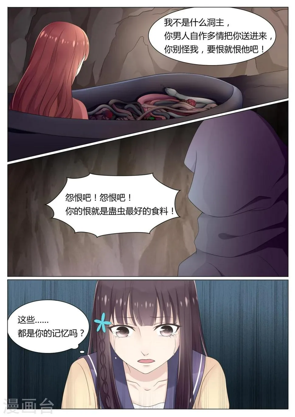 第24话 第12页