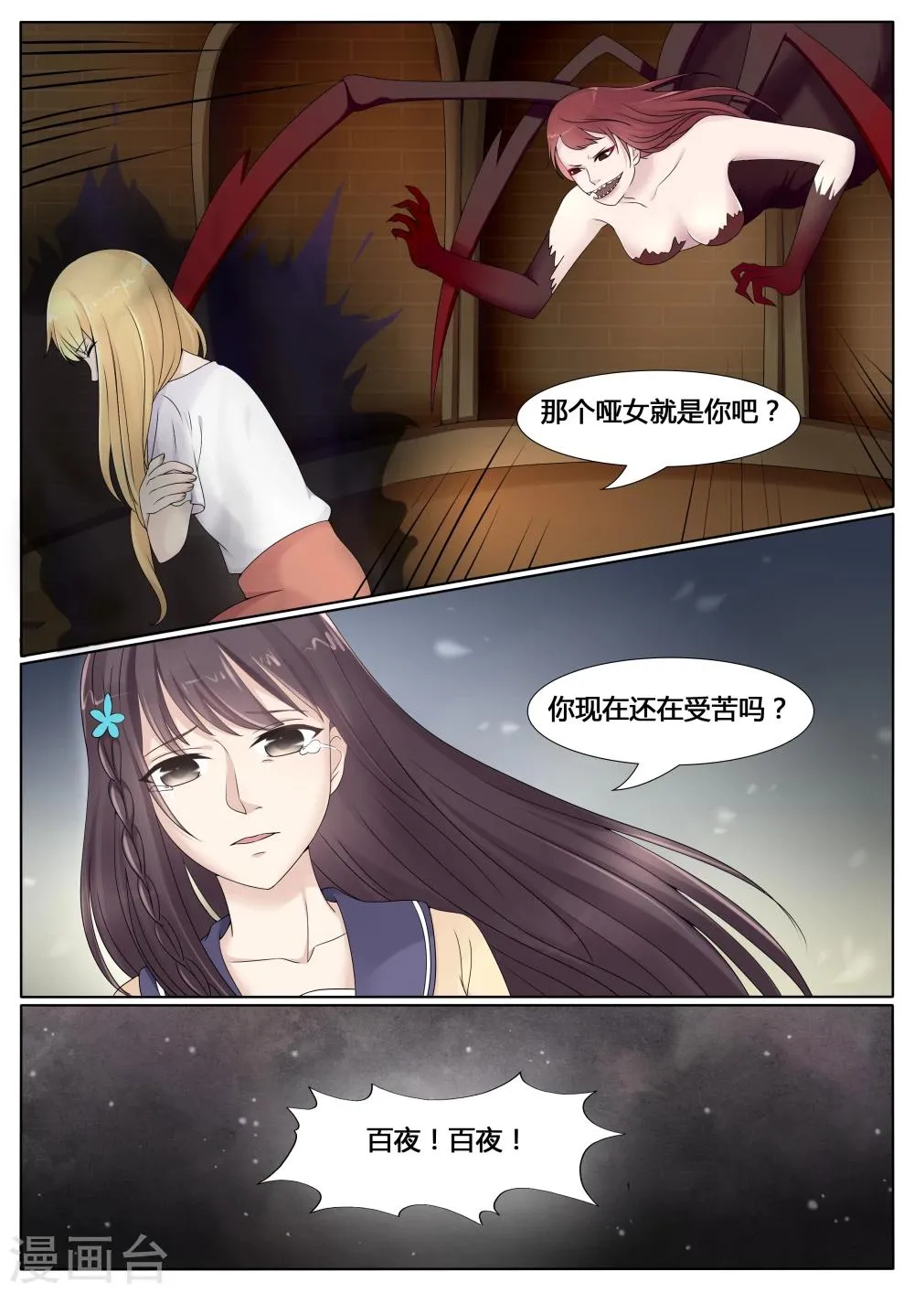 第25话 第1页