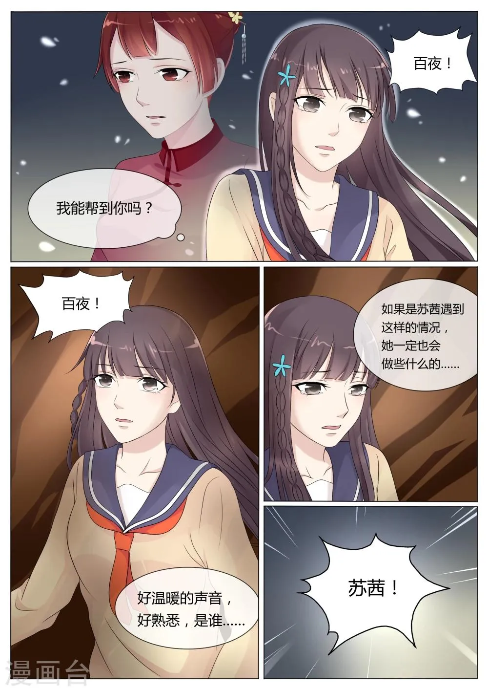 第25话 第2页