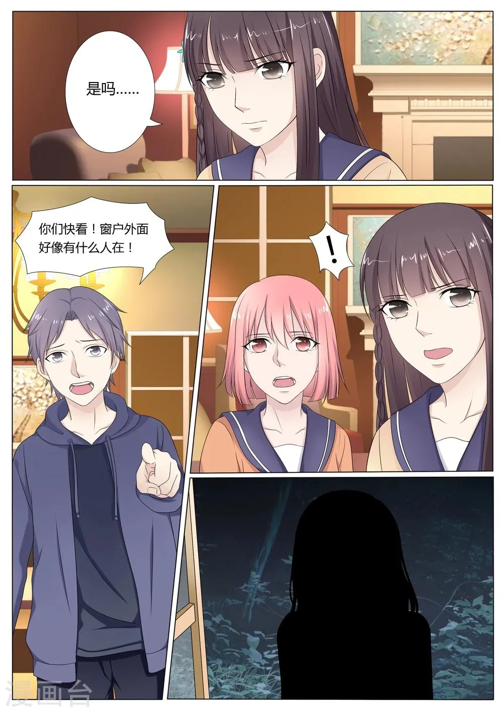 第26话 第12页