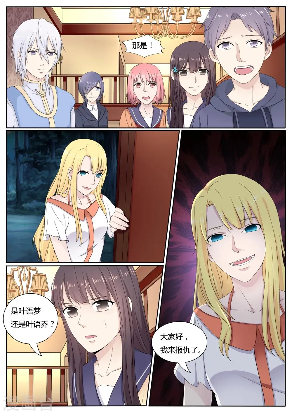 第27话 第1页