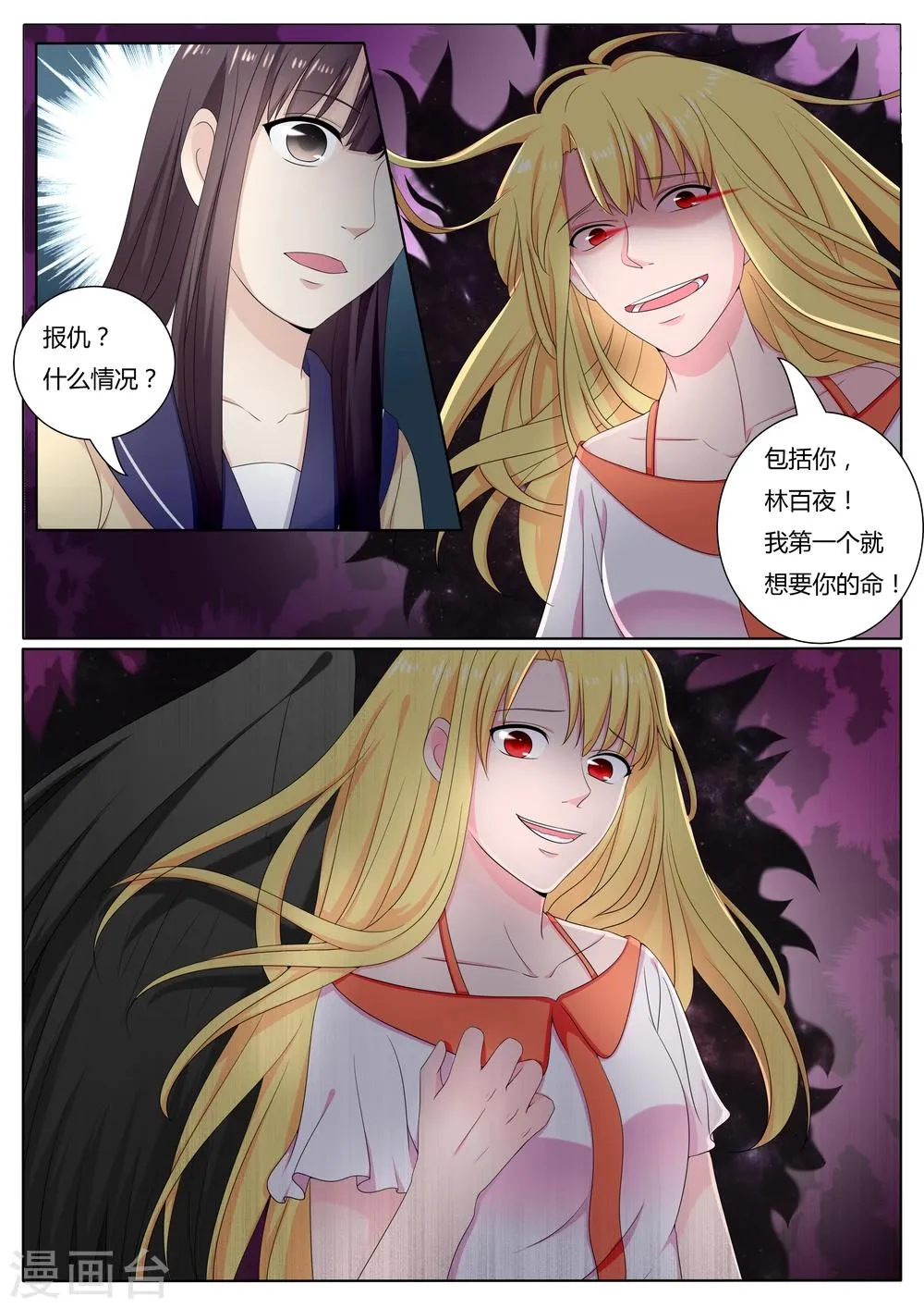 第27话 第2页