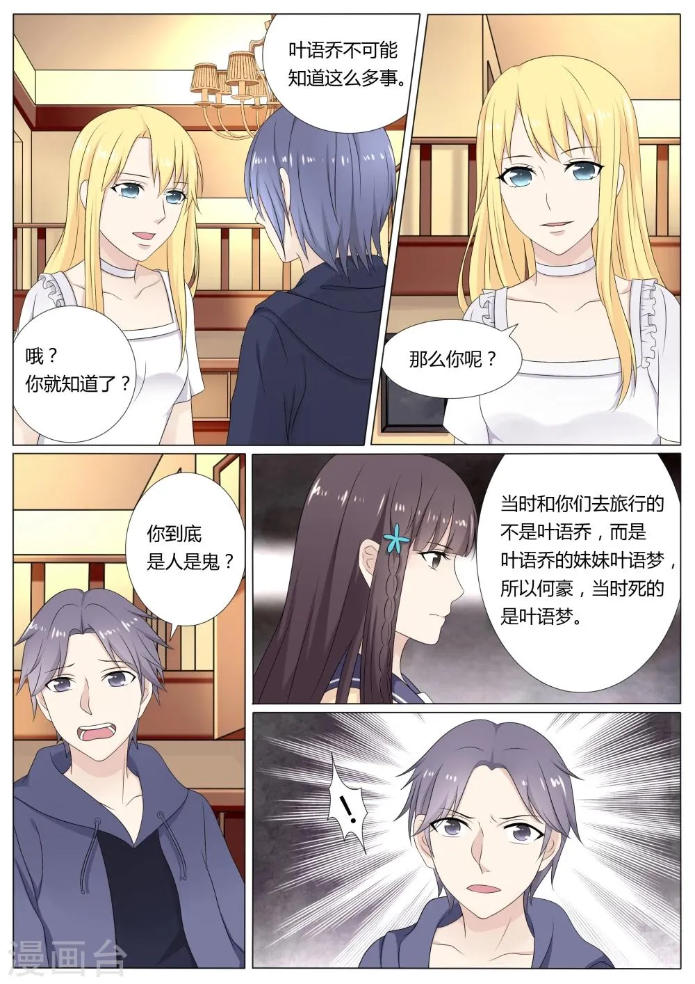 第27话 第11页