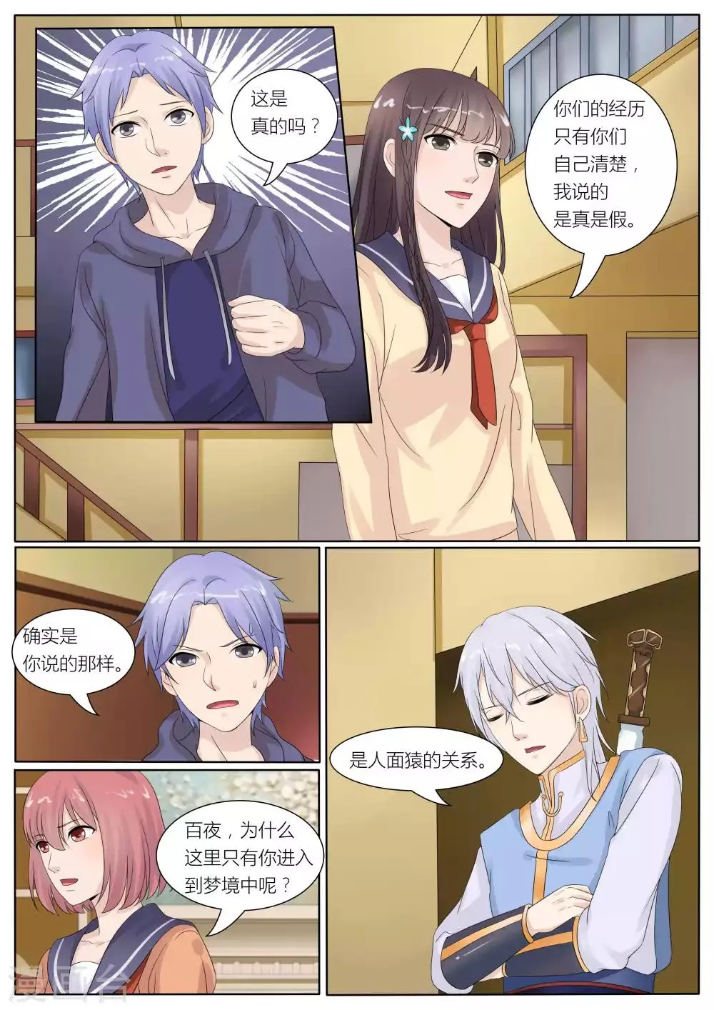 第28话 第1页