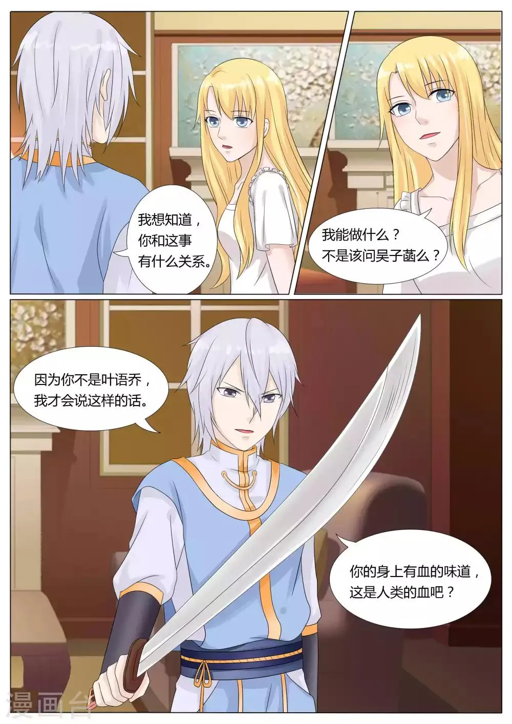 第28话 第3页