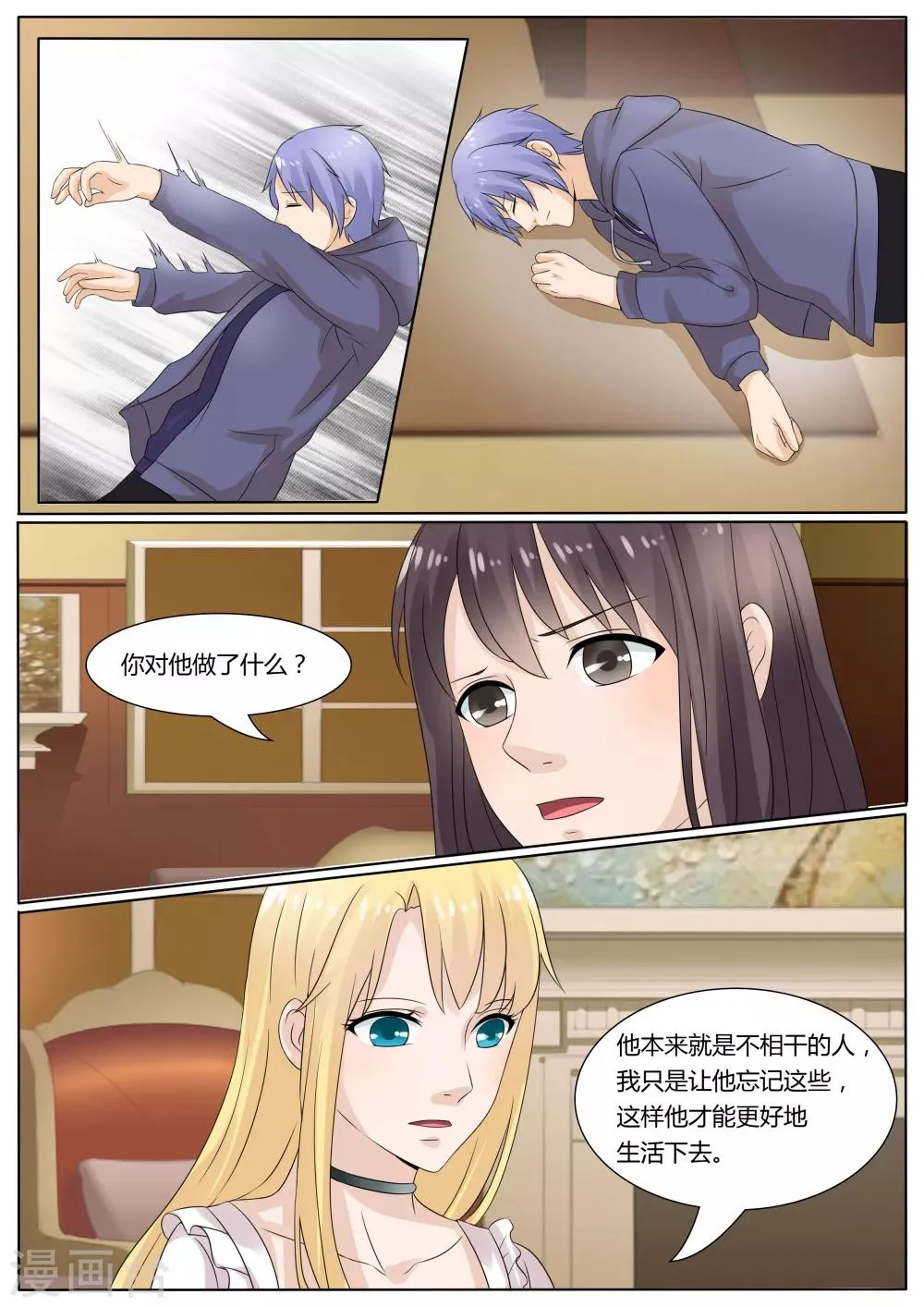 第28话 第11页