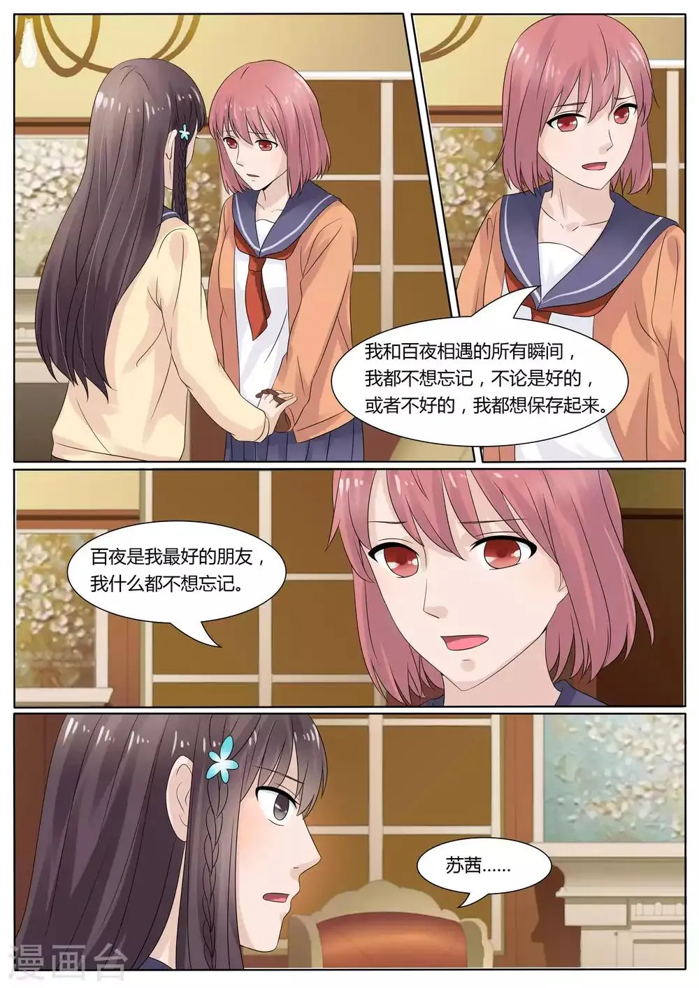 第29话 第1页