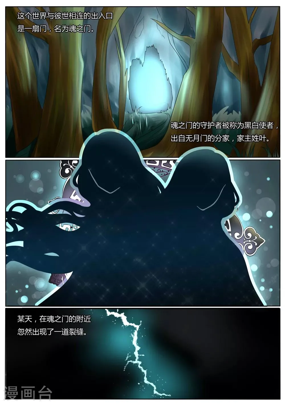 第29话 第4页
