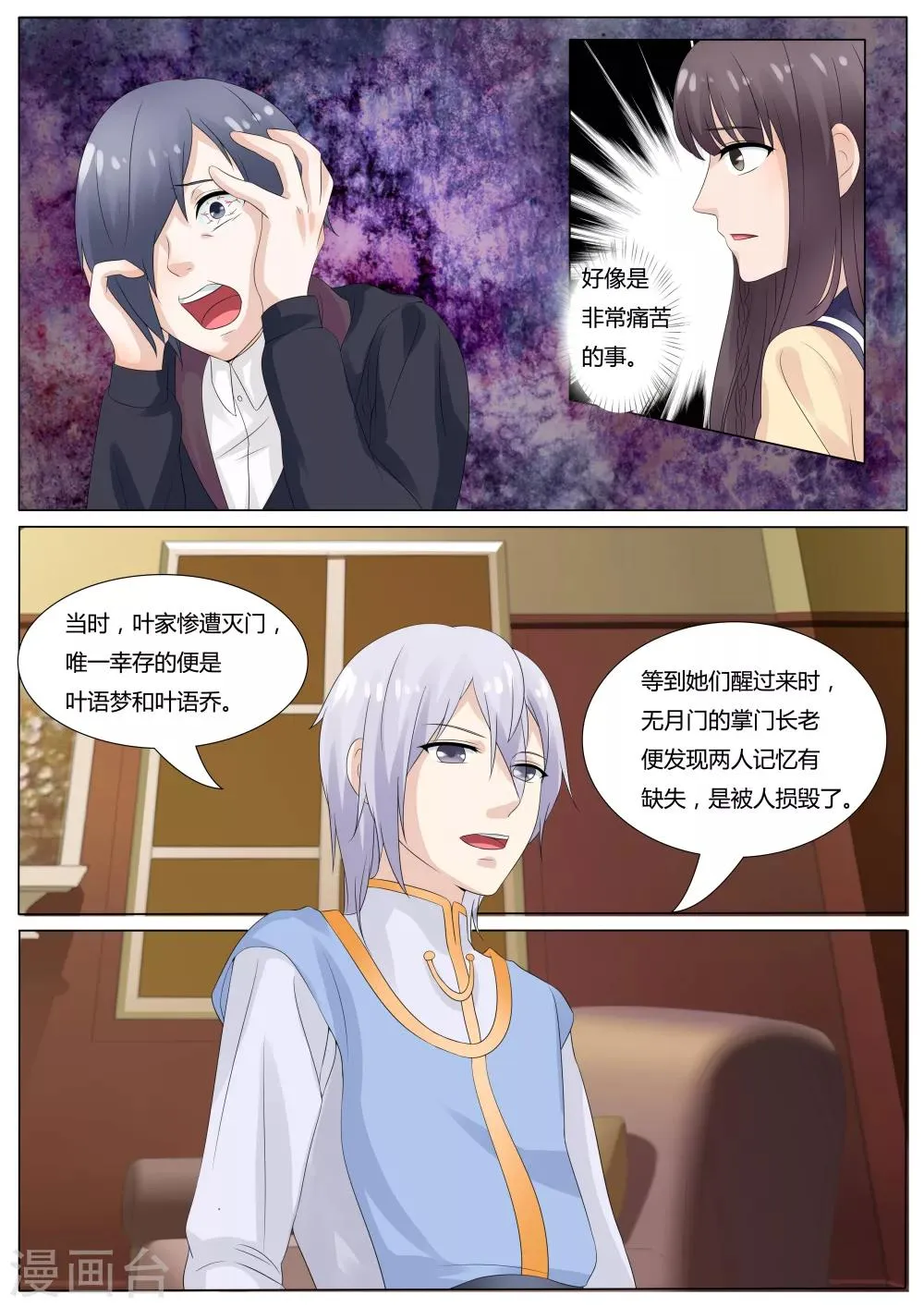 第31话 第1页
