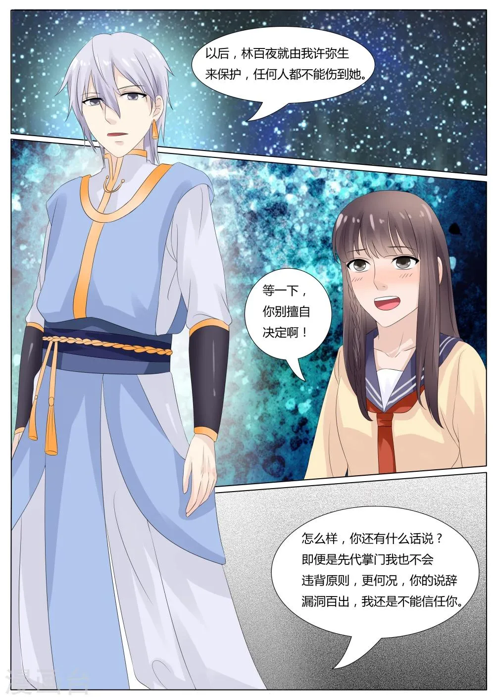 第31话 第4页
