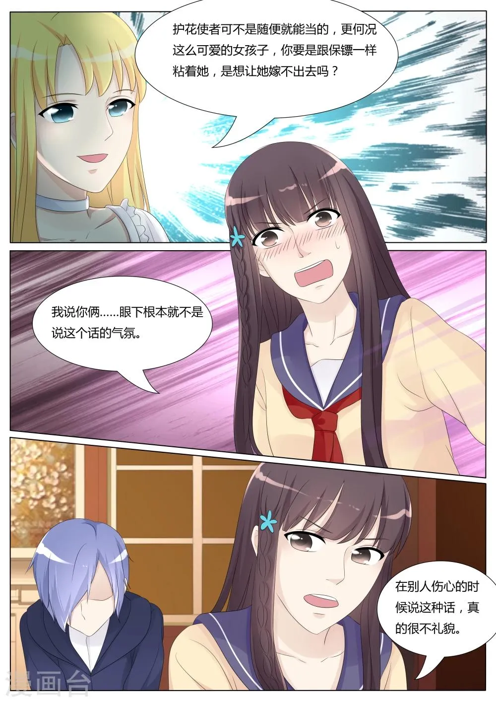 第31话 第5页