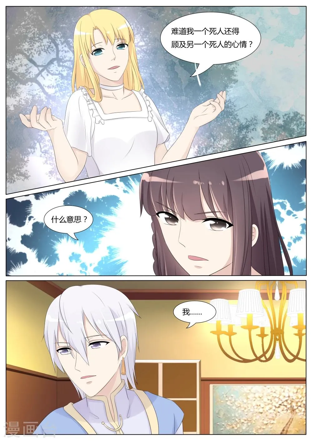 第31话 第6页