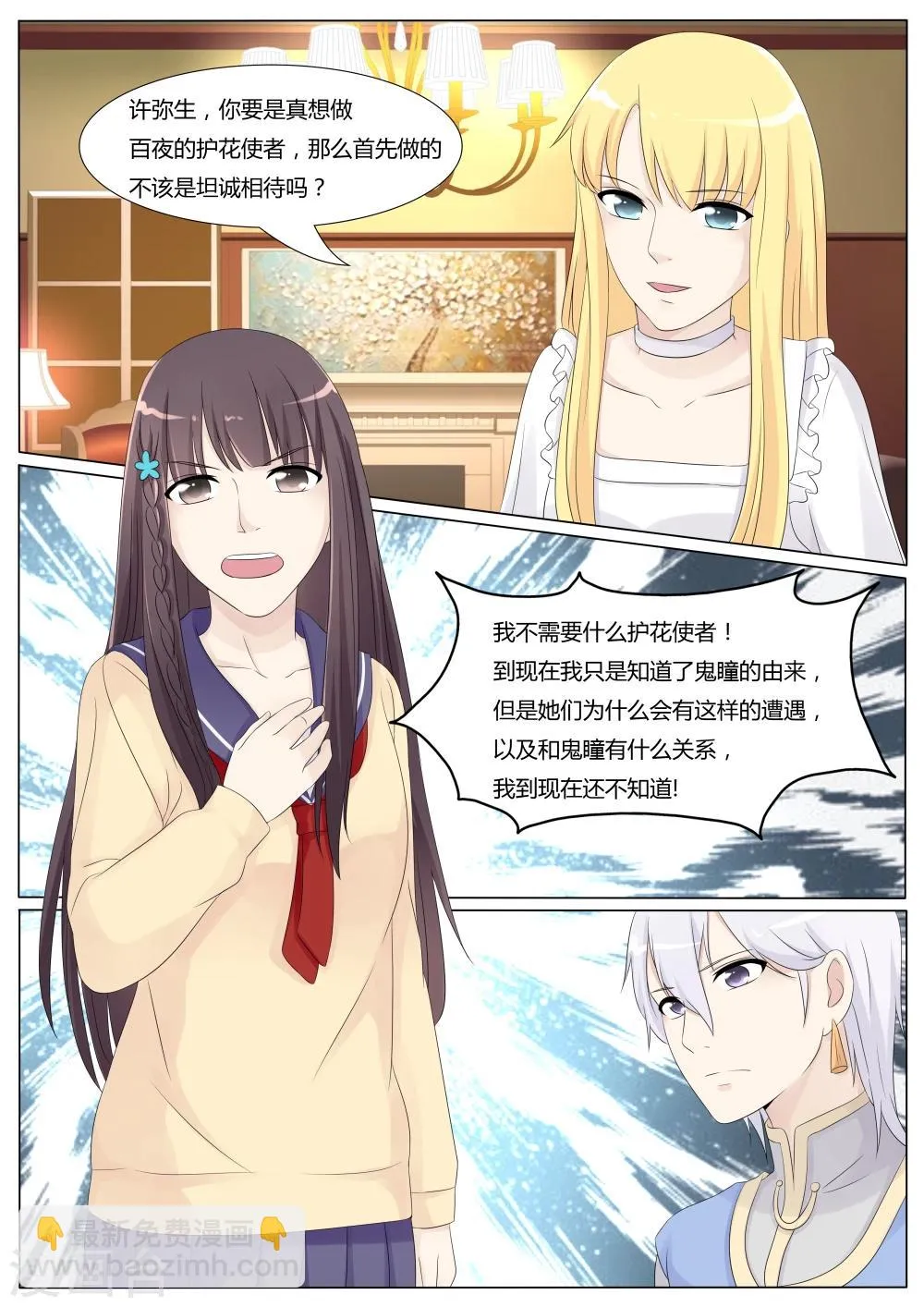 第31话 第7页
