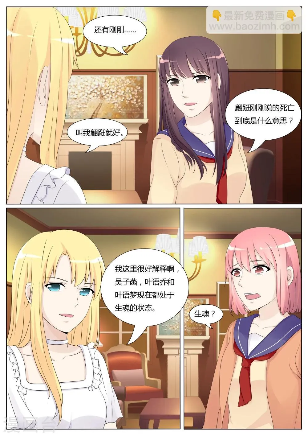 第31话 第8页