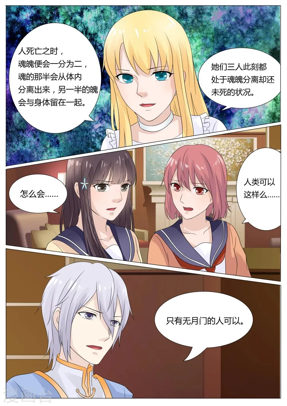 第31话 第9页