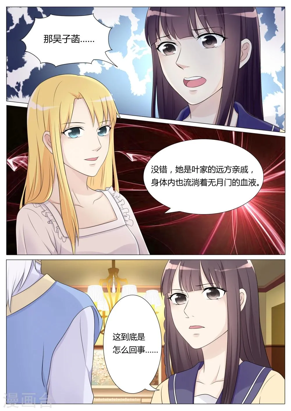 第31话 第10页