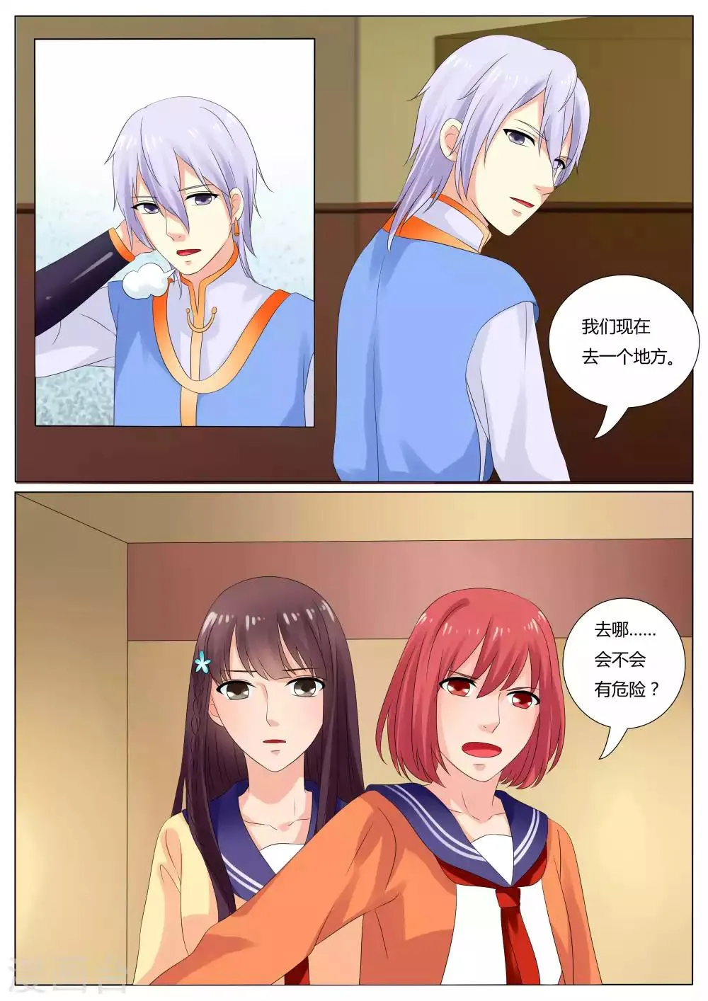 第31话 第11页