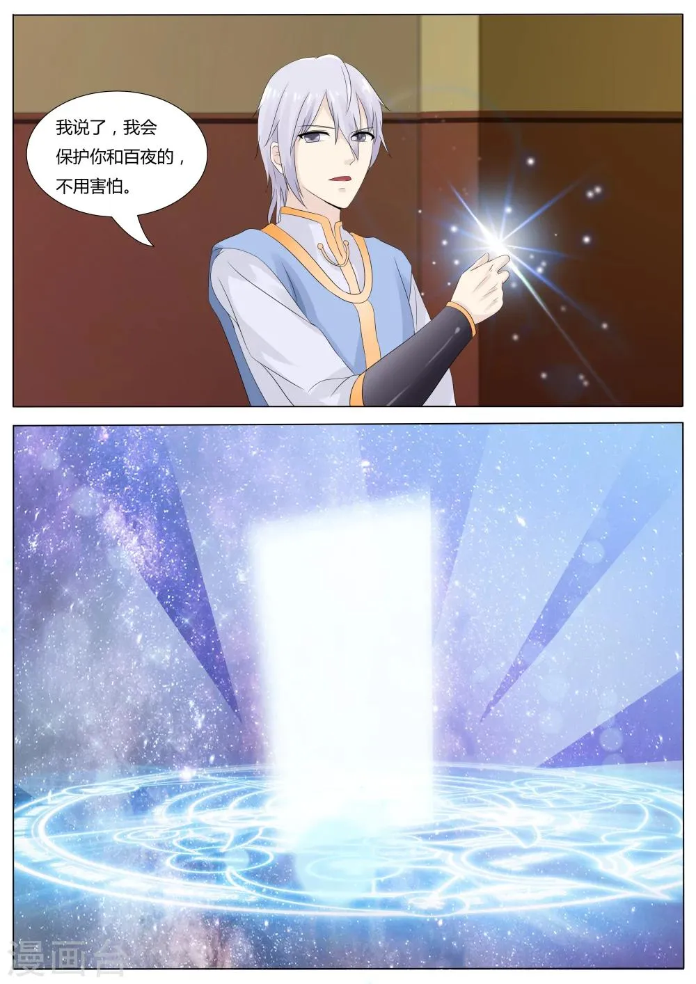 第31话 第12页