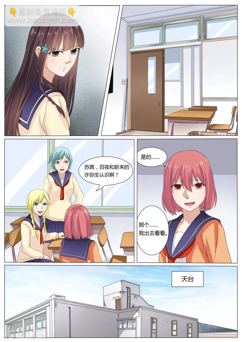 第33话 第7页