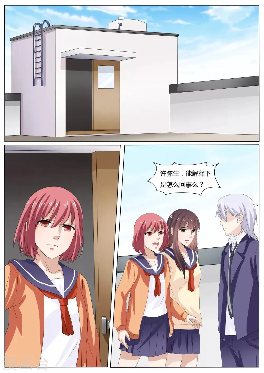 第33话 第8页