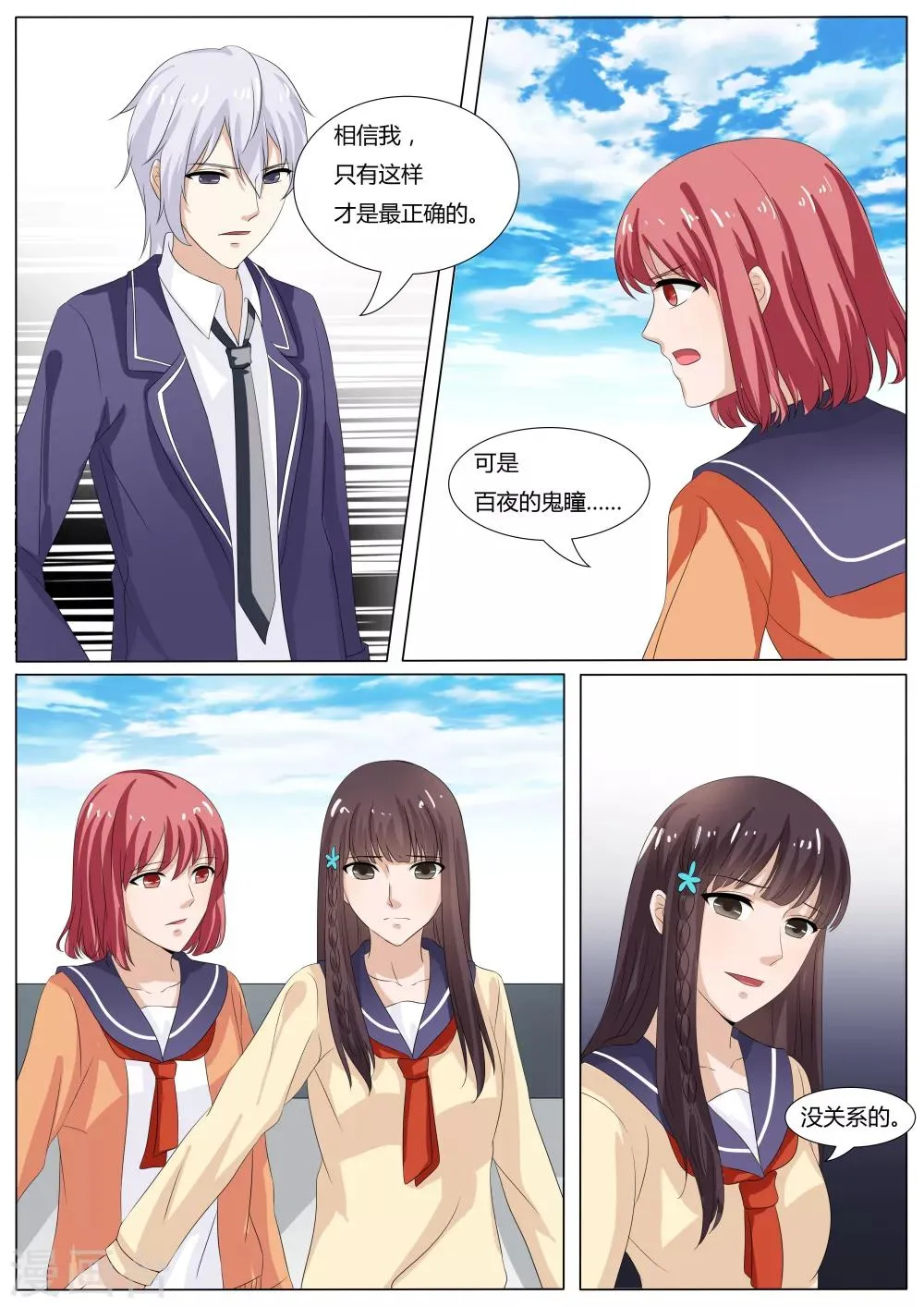 第33话 第9页