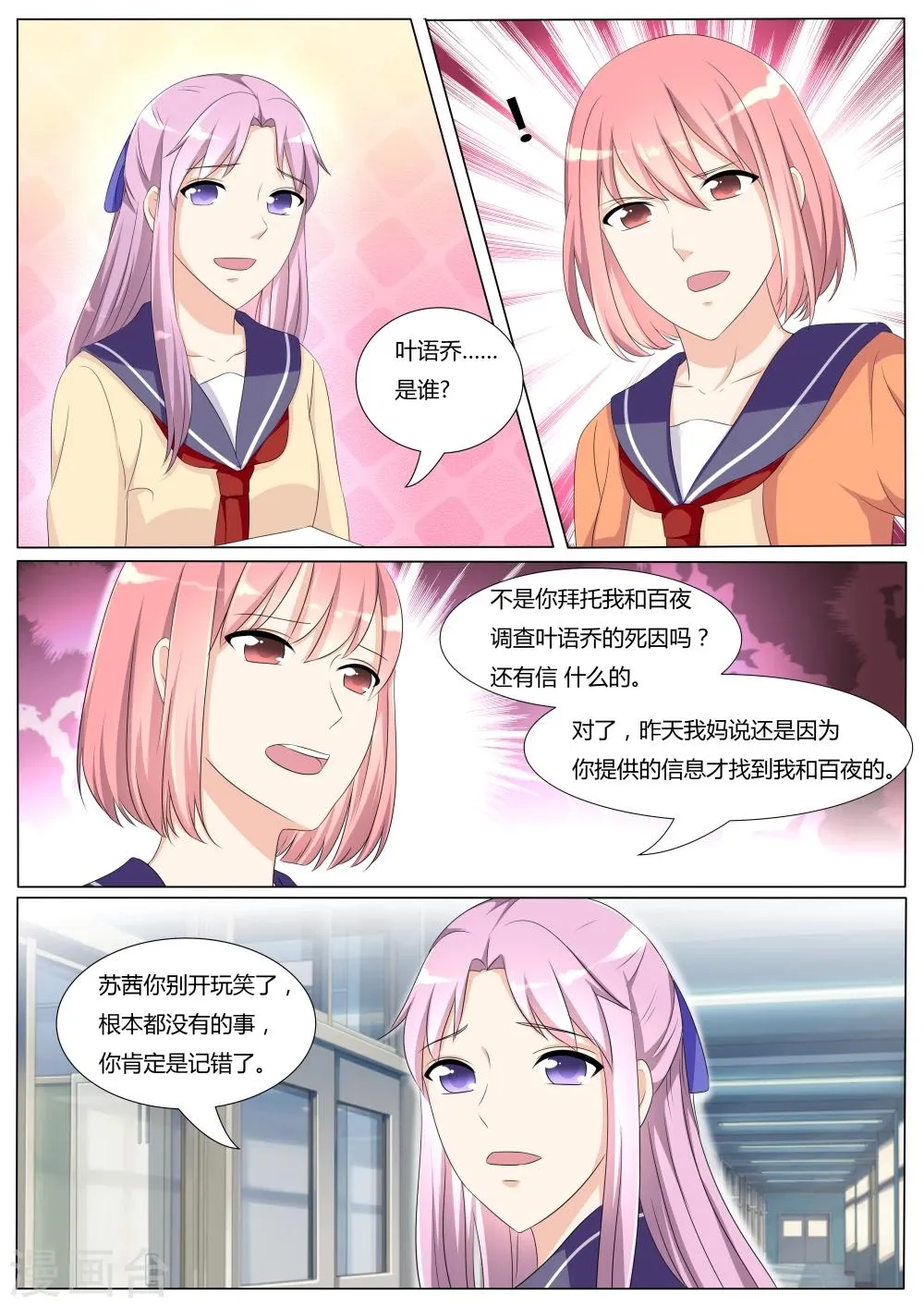第34话 第4页