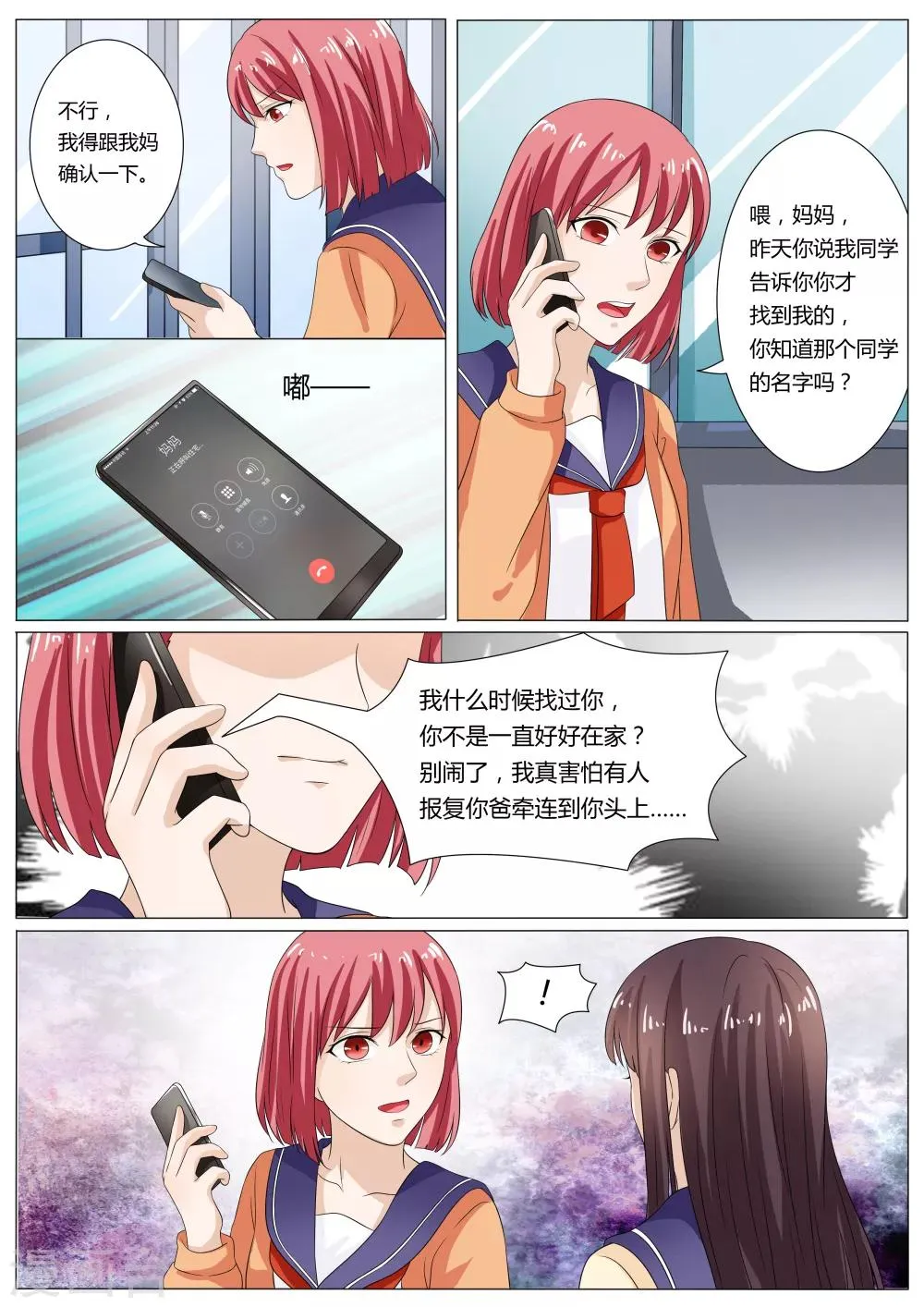第34话 第6页