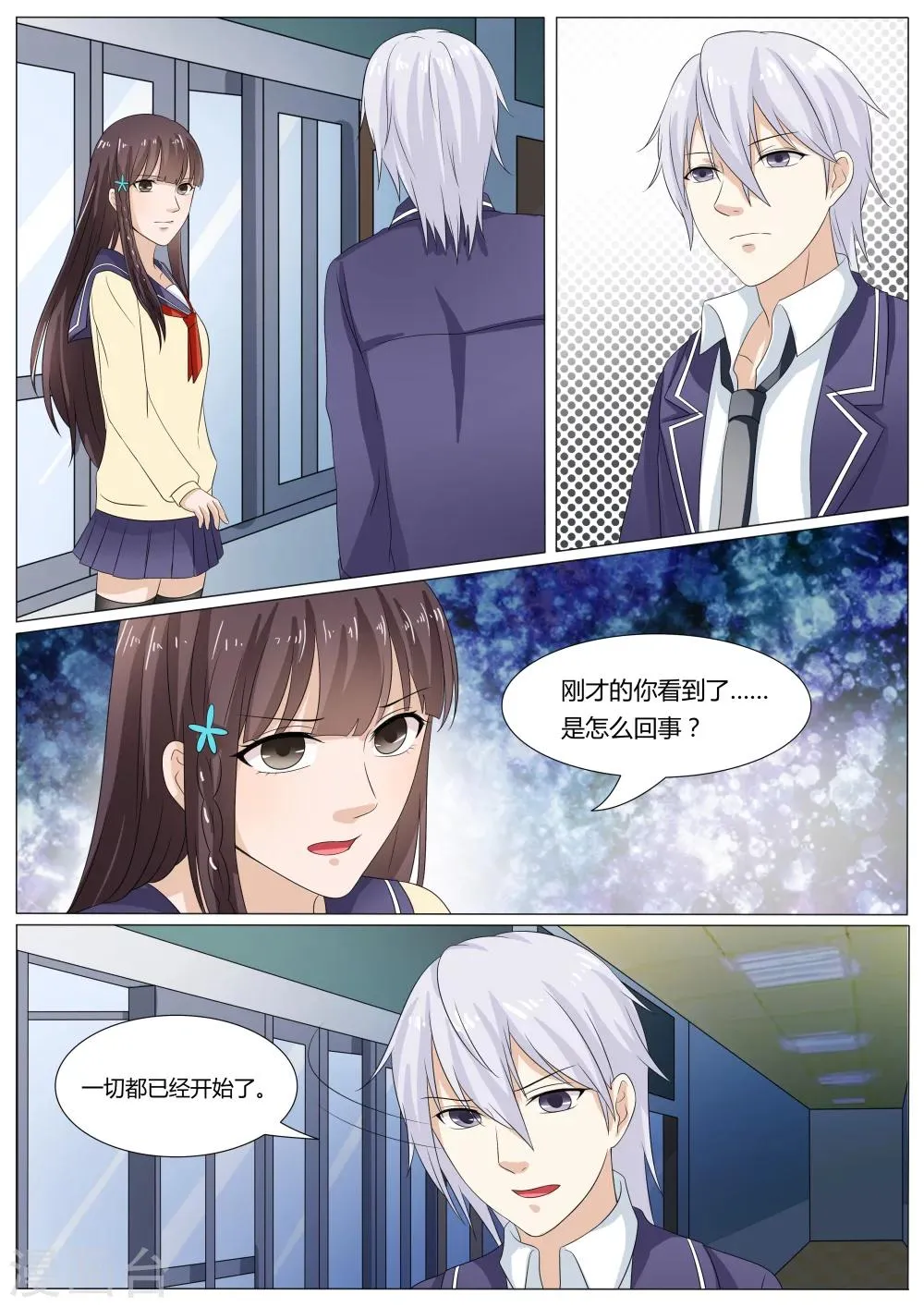 第34话 第7页