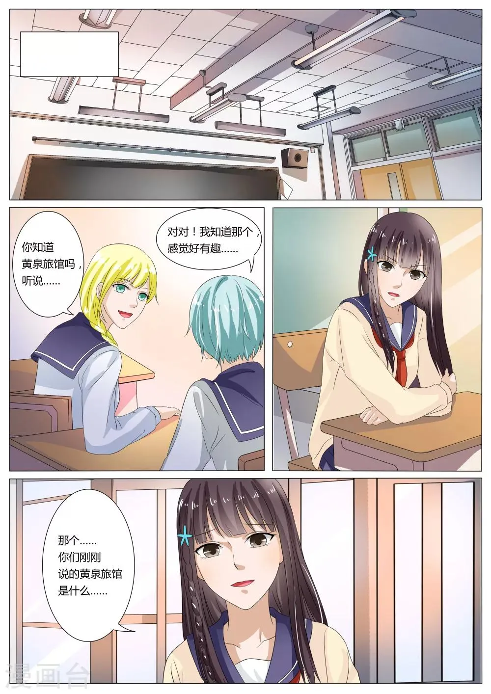 第34话 第12页
