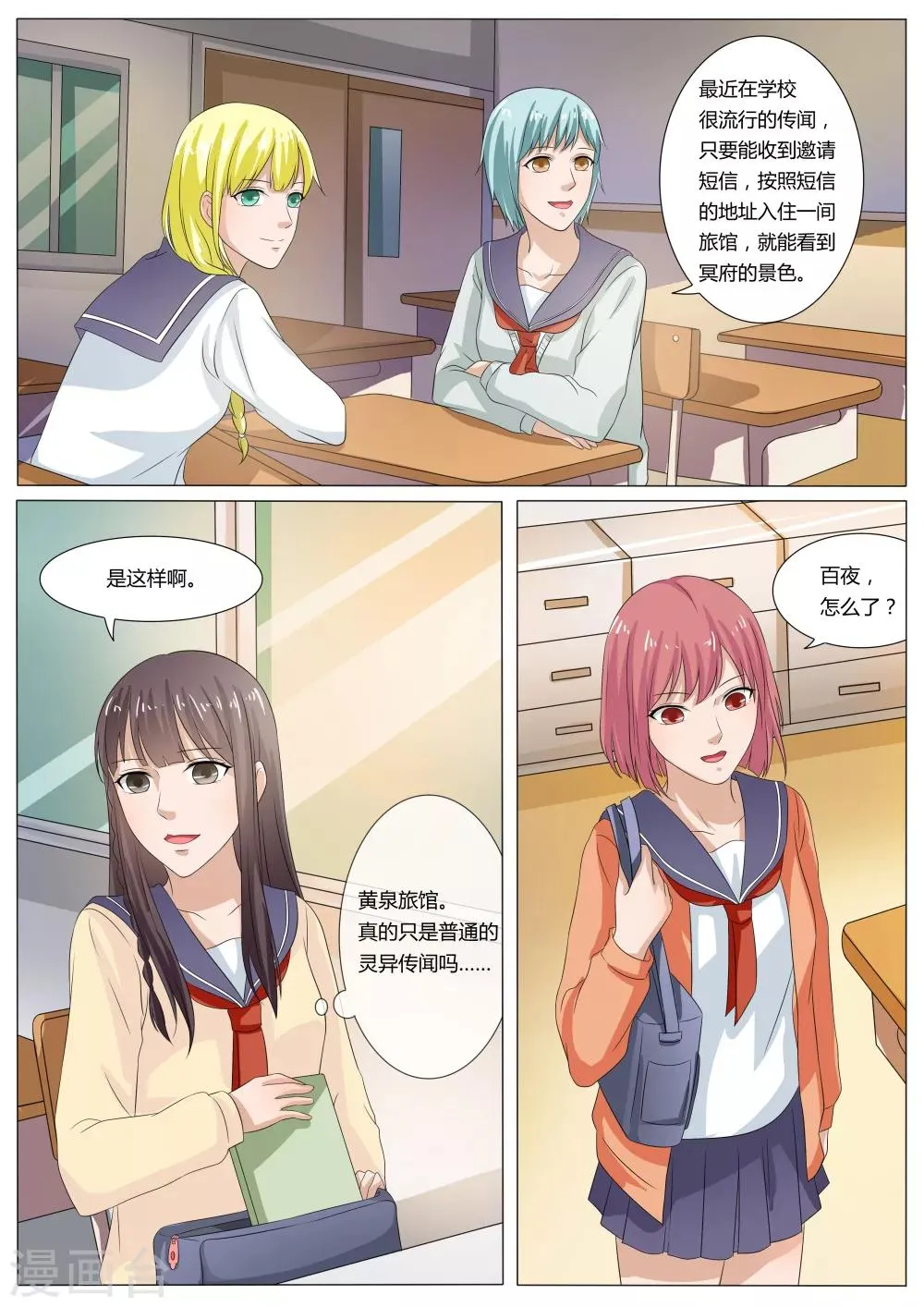 第34话 第13页