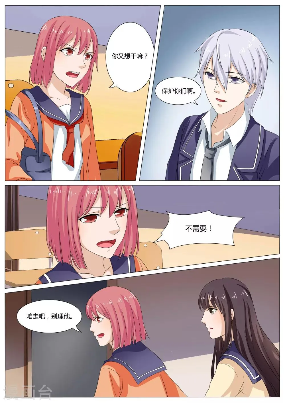 第35话 第2页