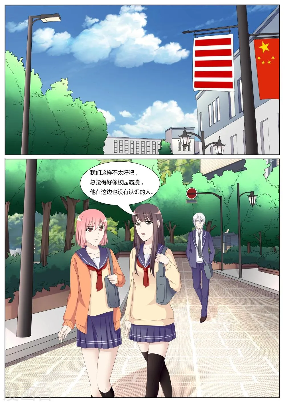 第35话 第3页