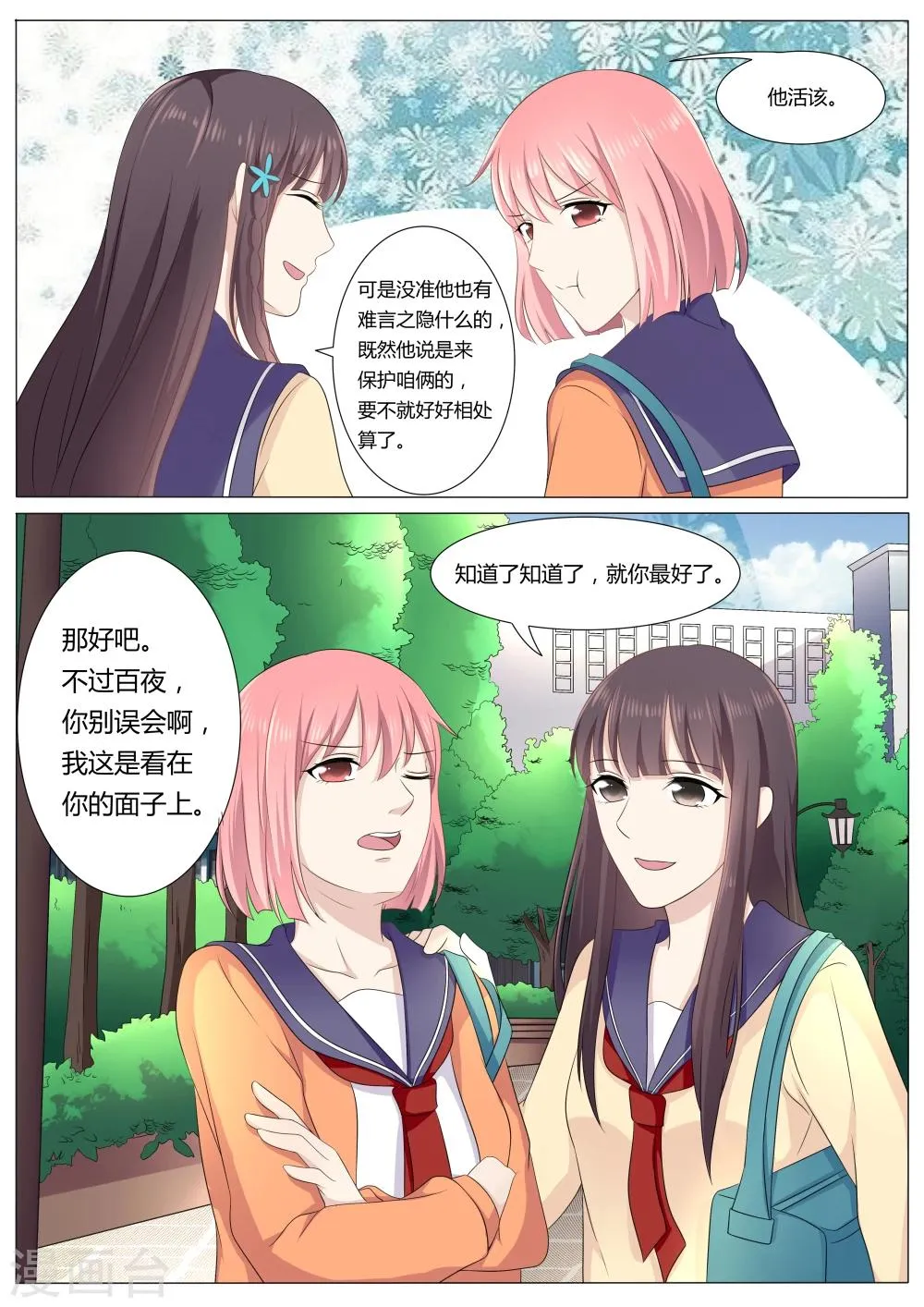 第35话 第4页