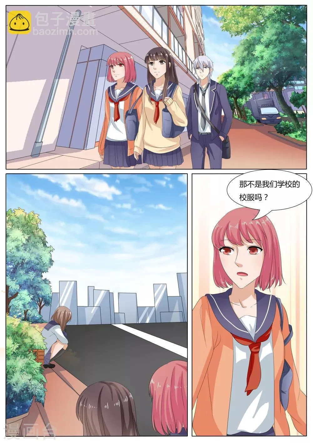 第35话 第5页