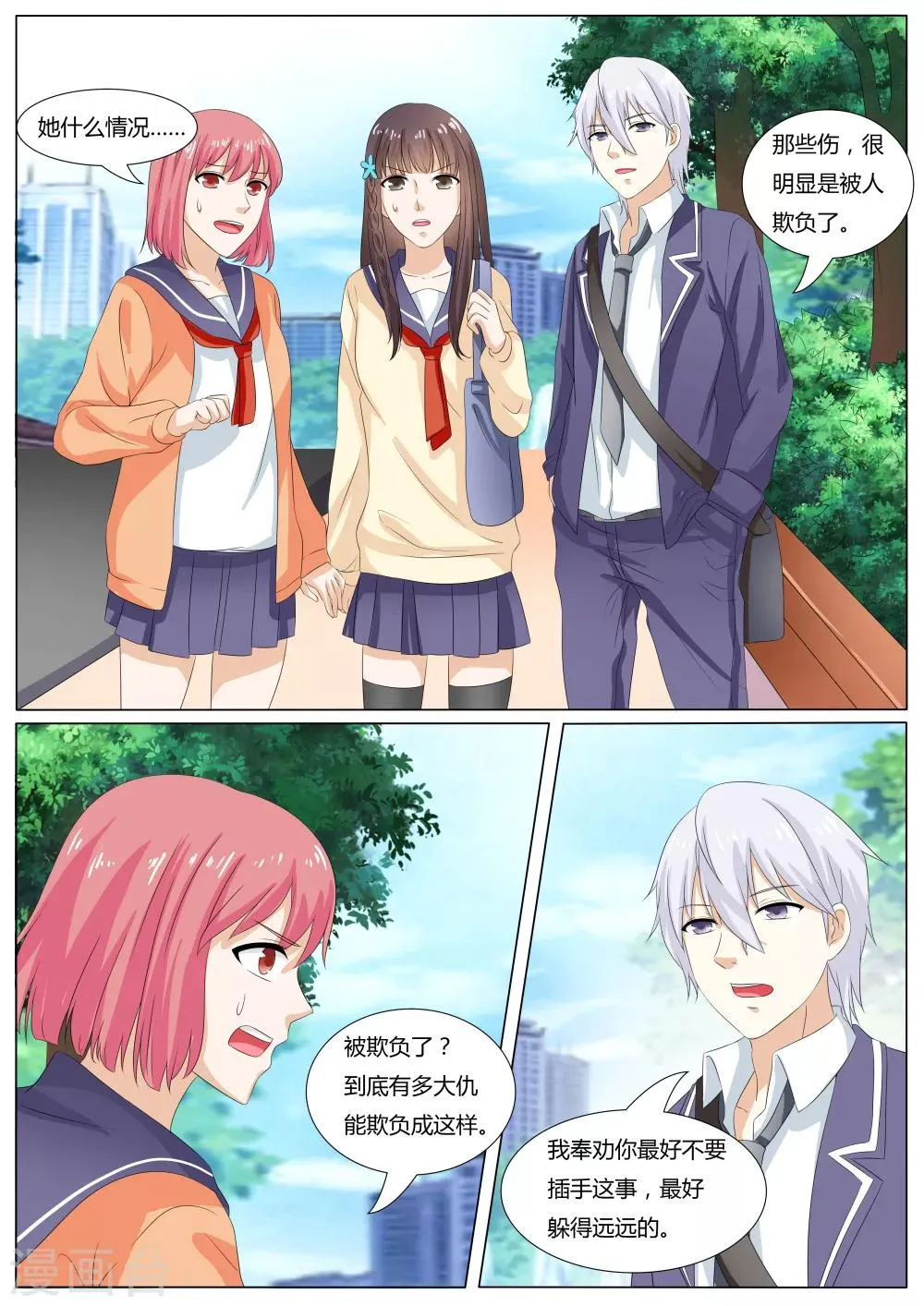 第35话 第7页