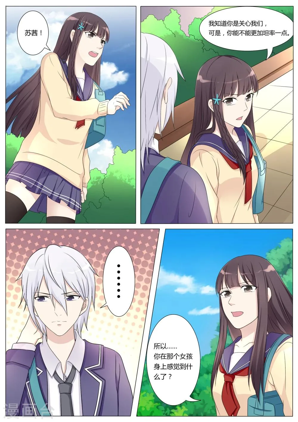第35话 第9页