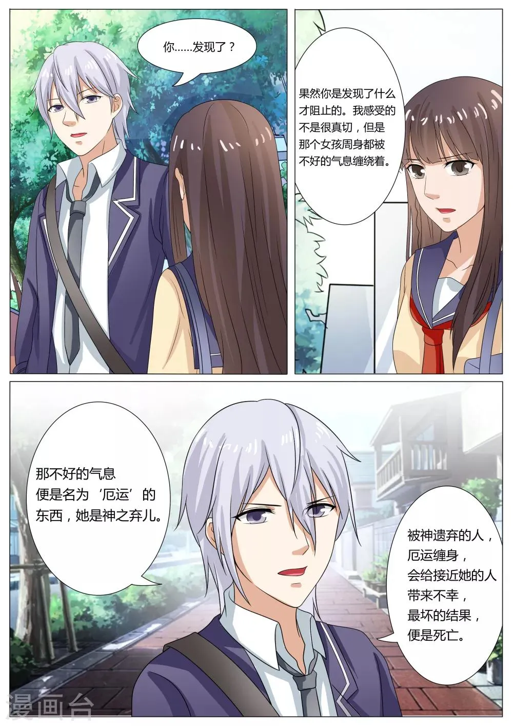 第35话 第10页
