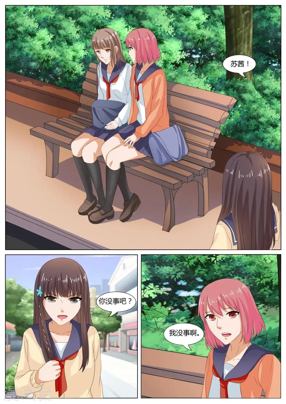 第35话 第12页