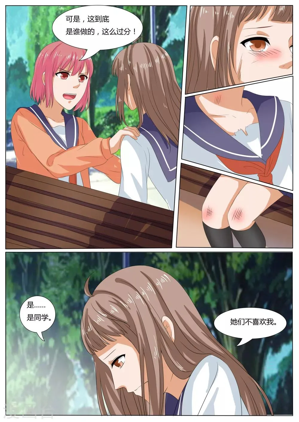 第35话 第15页