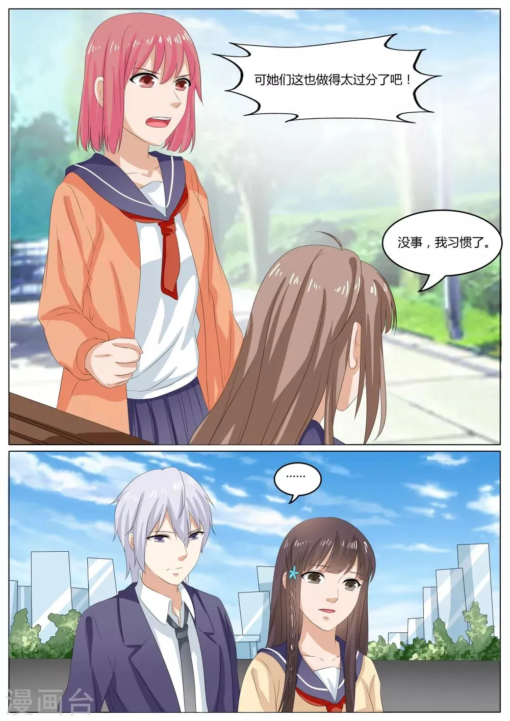 第36话 第1页
