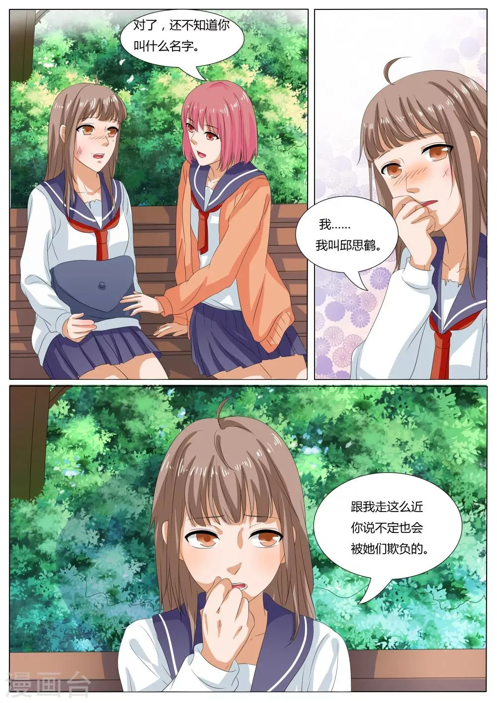 第36话 第2页