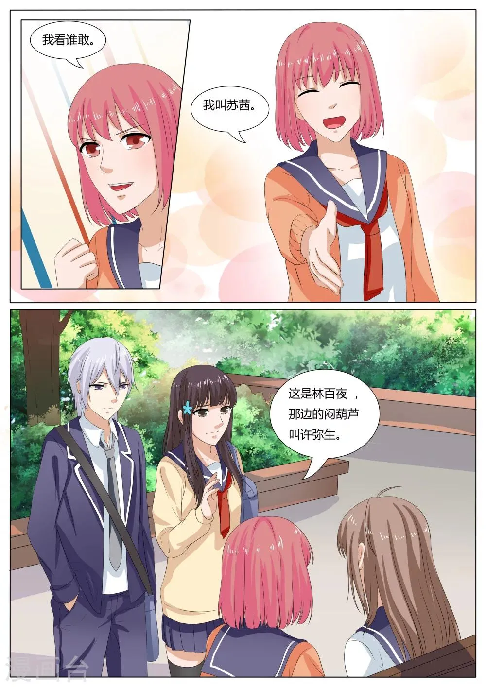第36话 第3页