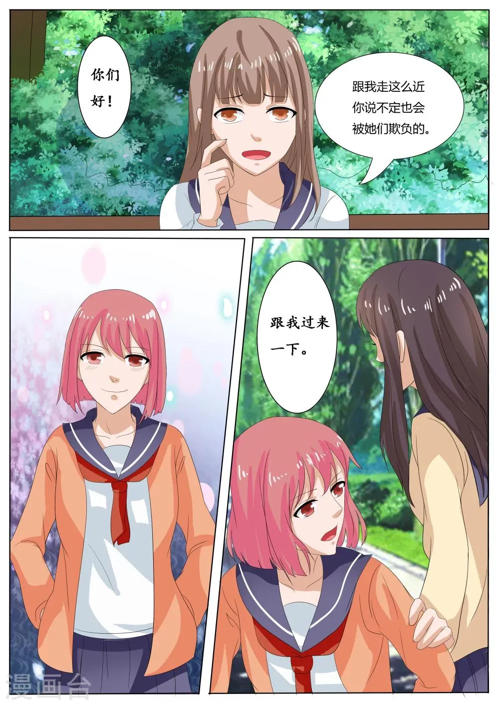 第36话 第4页