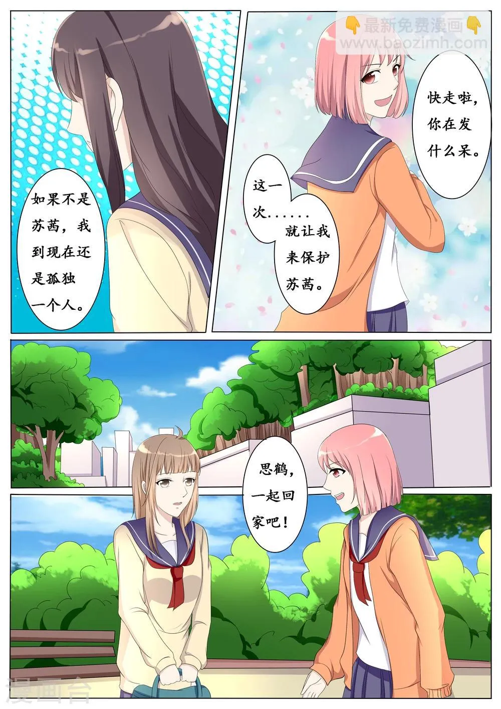 第36话 第6页