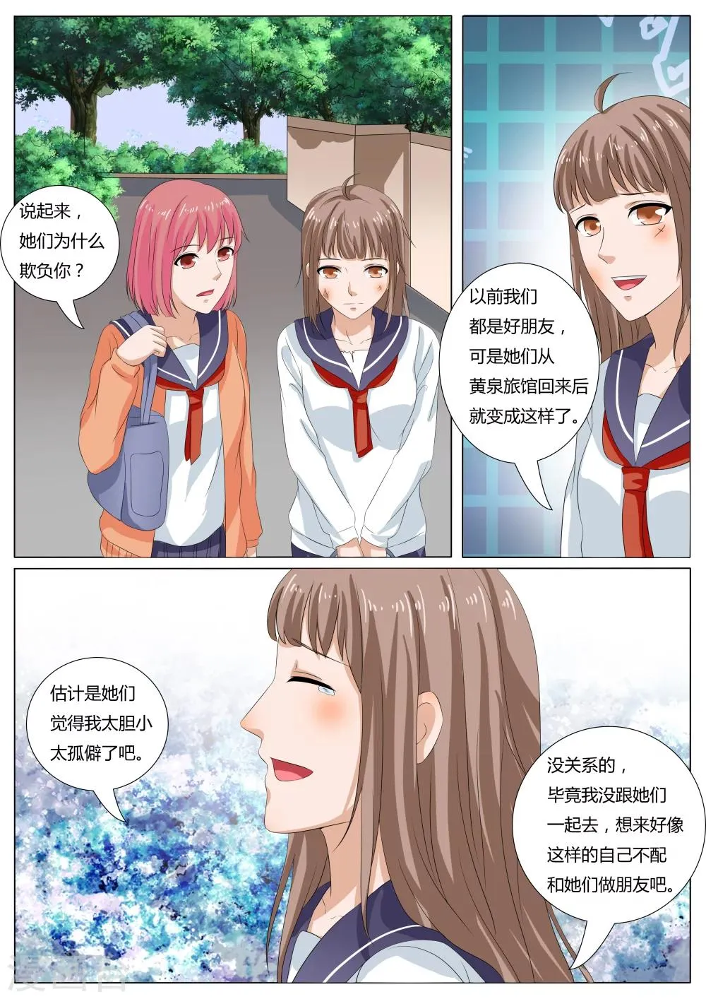 第36话 第7页