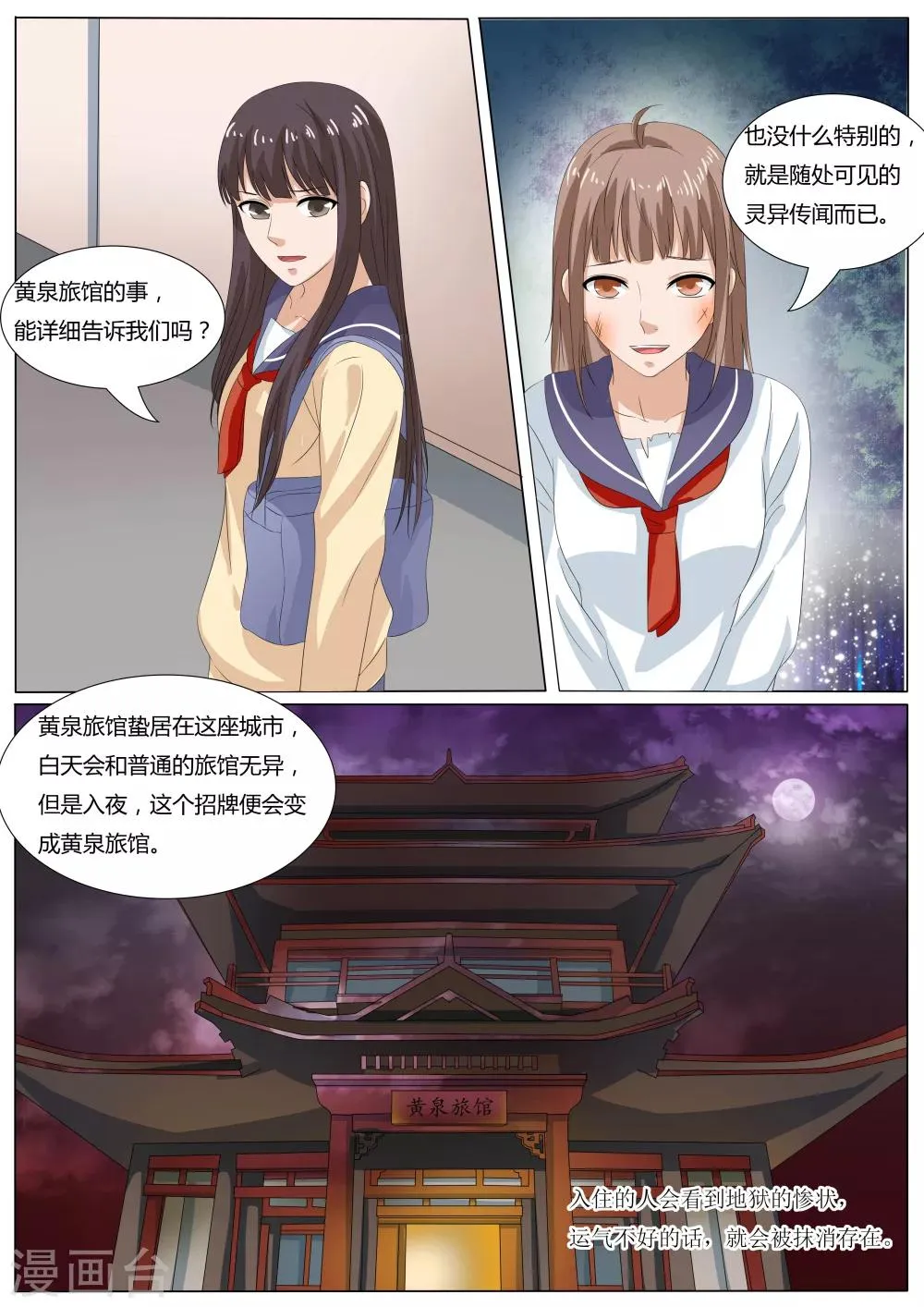 第36话 第8页
