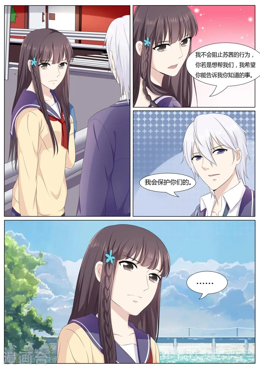 第37话 第2页