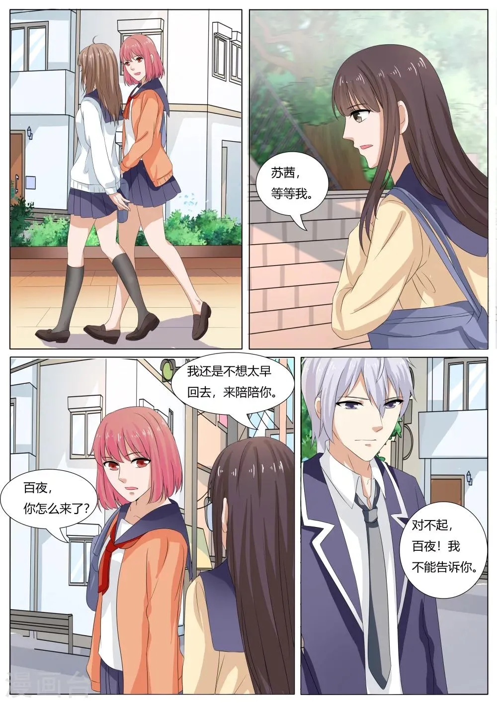 第37话 第3页